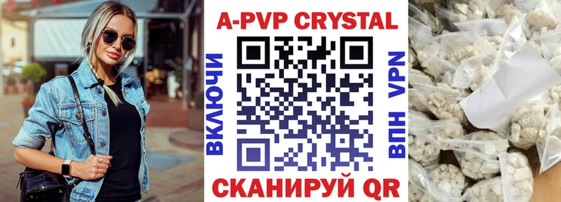 A PVP СК  Купить закладки  Кочубеевское 