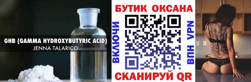 Бутират 99%  Купить где  Кочубеевское 
