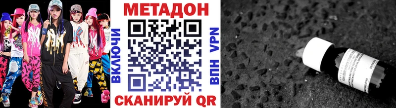 Купить закладки  Кочубеевское  МЕТАДОН кристалл 